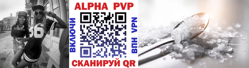 А ПВП кристаллы Чита