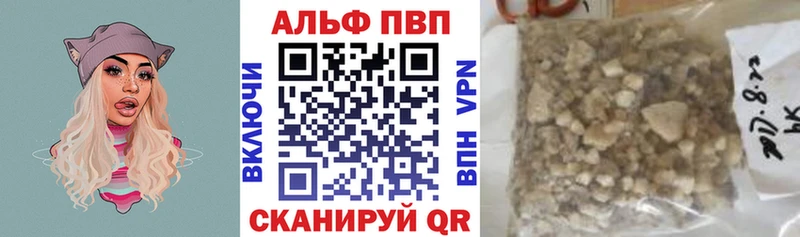 Альфа ПВП мука  Купить закладки  Чита 