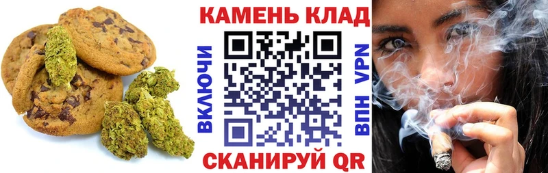 Печенье с ТГК марихуана Чита